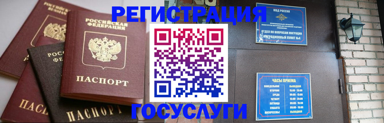 временная регистрация в Тверской области