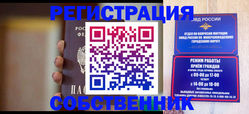 прописка штамп в Тверской области