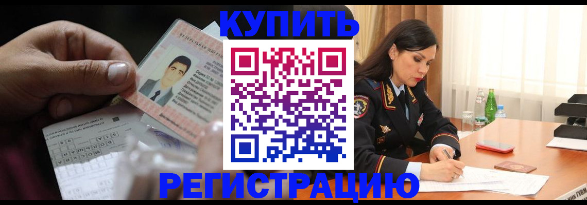 временная регистрация собственник в Тверской области