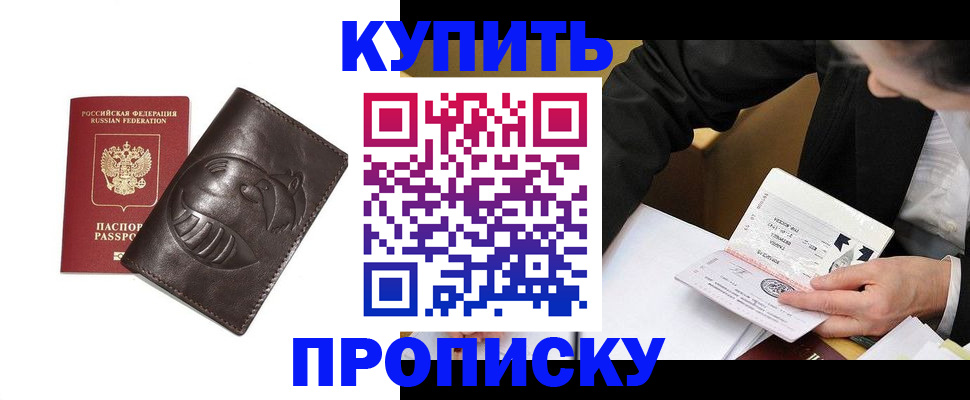 прописка для кредита в Тверской области