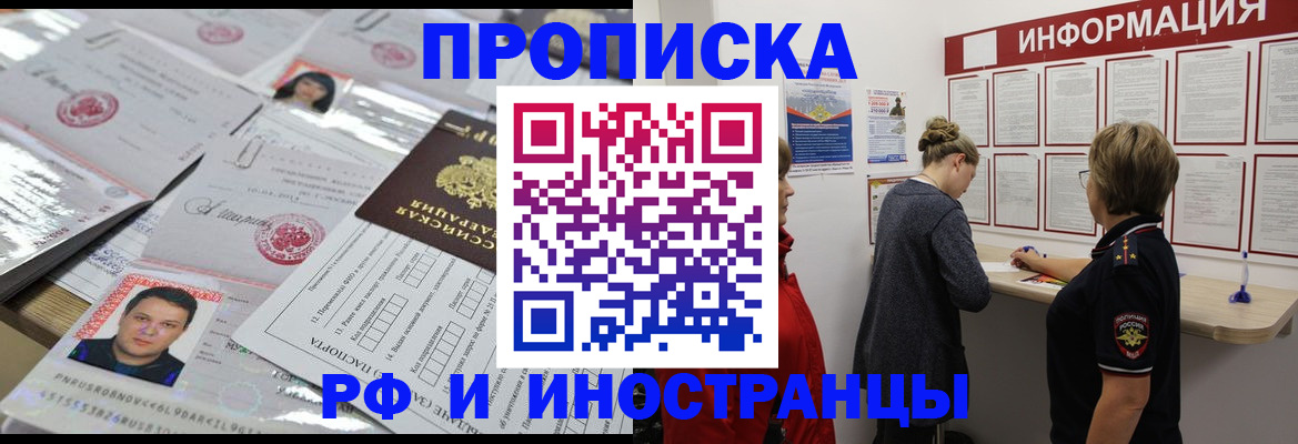 прописка иностранных граждан в Тверской области